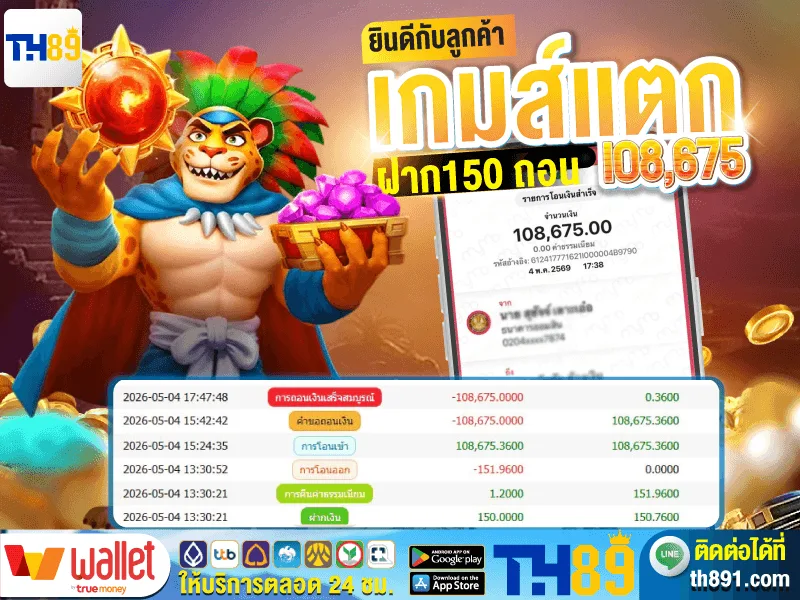 โปรโมชั่น kt88 7