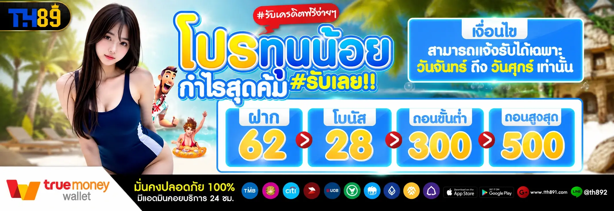 โปรโมชั่น kt88 4