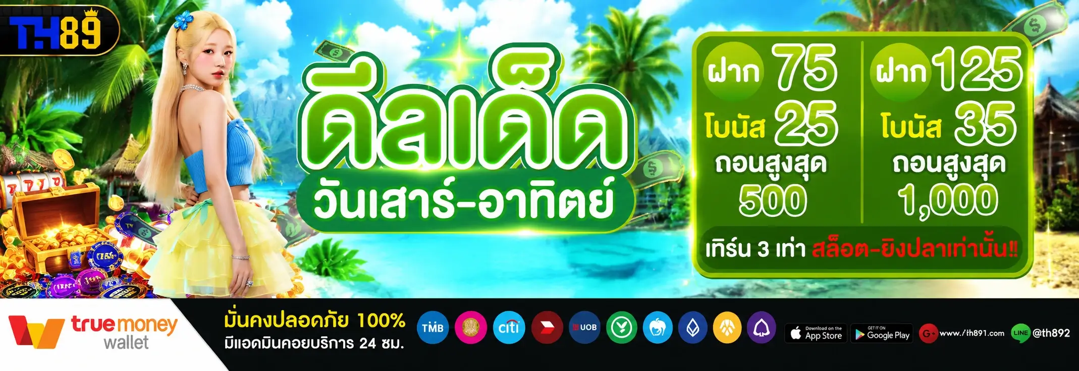 โปรโมชั่น kt88 5
