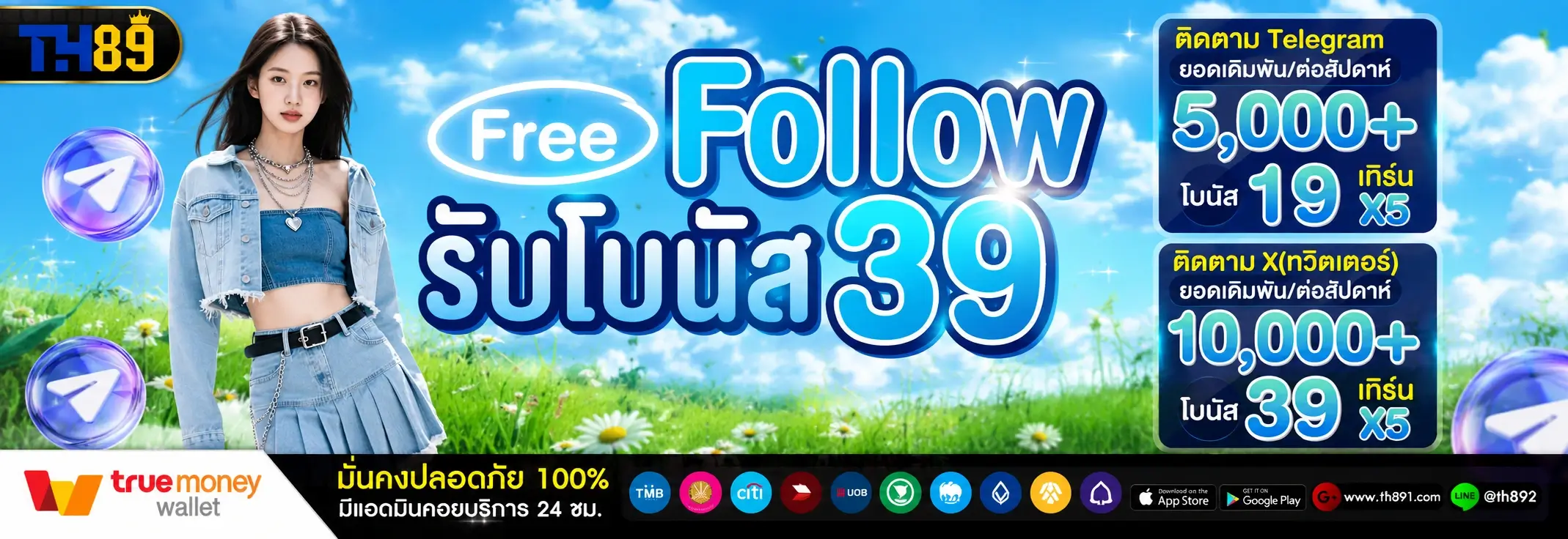 โปรโมชั่น kt88 6