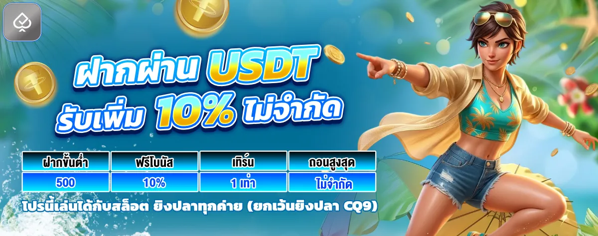 โปรโมชั่น KT88 โบนัสต้อนรับสมาชิกใหม่