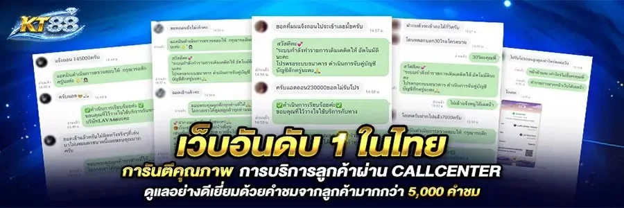 โปรโมชั่น kt88